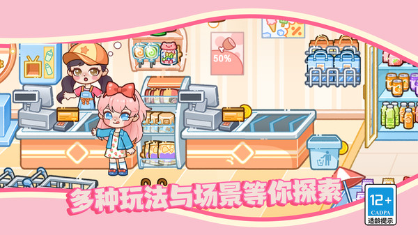 潮流宝贝换装截图2