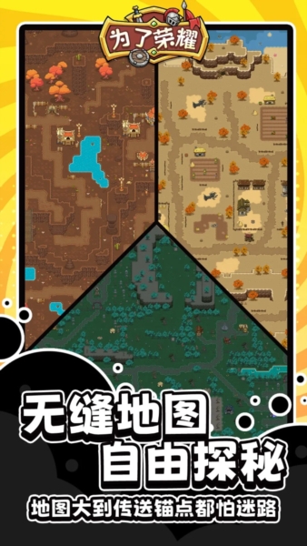 为了荣耀截图3