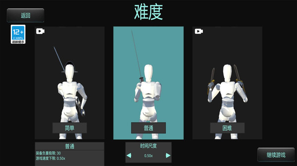 蠢蠢角斗士竞技场手机版截图0