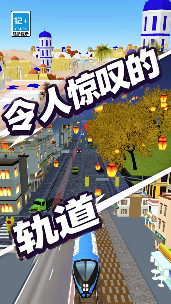 全民摩托车正版截图3