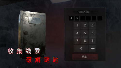 无尽噩梦诡医院截图0