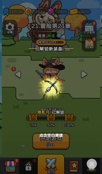 疯狂防线截图4