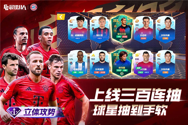最佳11人台版截图3