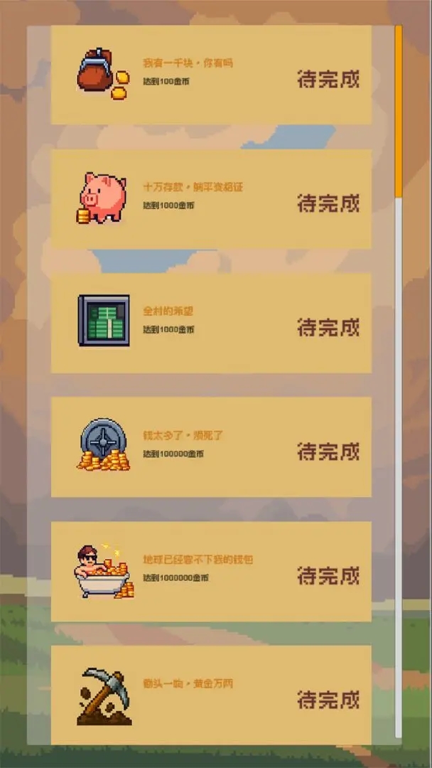 挖穿地球截图0