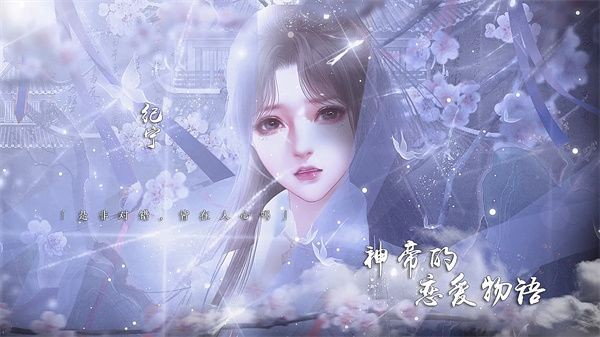 神帝的恋爱物语截图0