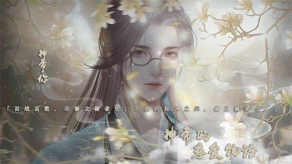 神帝的恋爱物语截图1