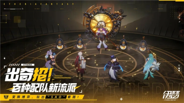 伊瑟(Etheria:Restart)截图2