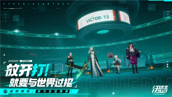 伊瑟(Etheria:Restart)截图3