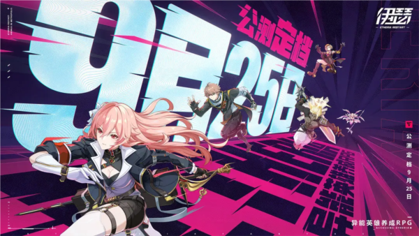伊瑟(Etheria:Restart)截图4