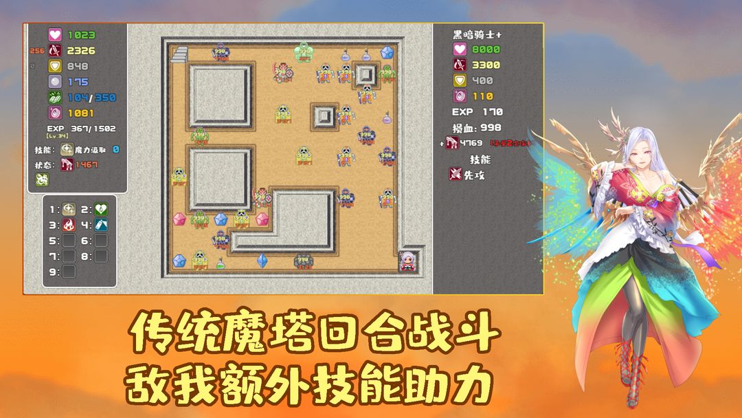 魔塔勇者血之舞篇截图3