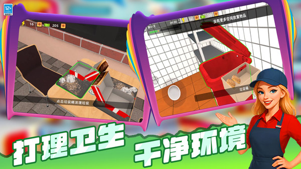 迷你烹饪截图1