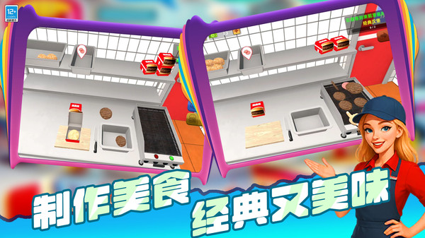 迷你烹饪截图2