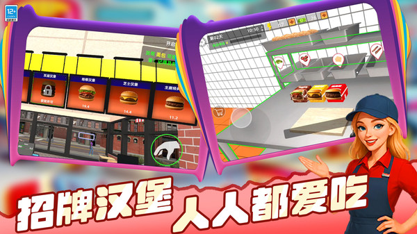 迷你烹饪截图3