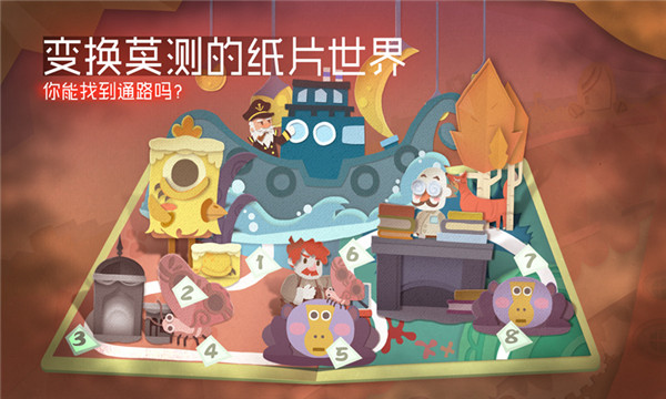 纸片少女截图0