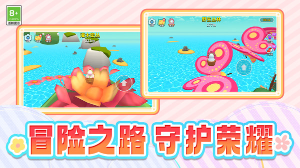 奇幻漂流记截图3