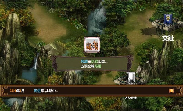 手中三国截图2