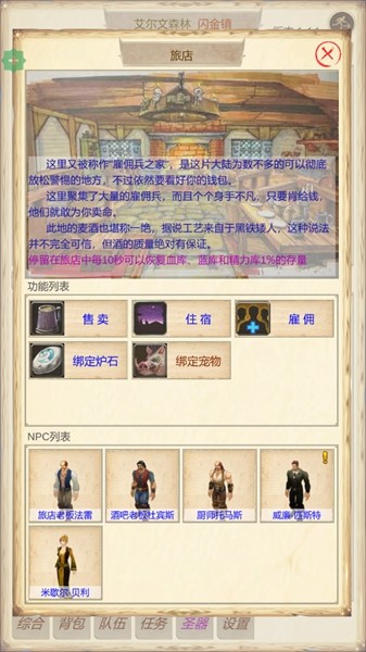 魔兽佣兵团2截图2