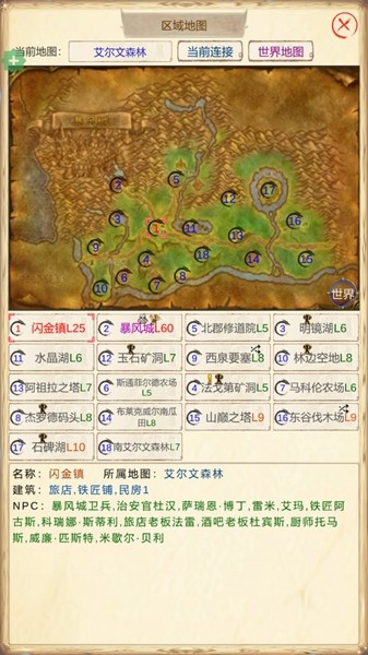 魔兽佣兵团2截图1
