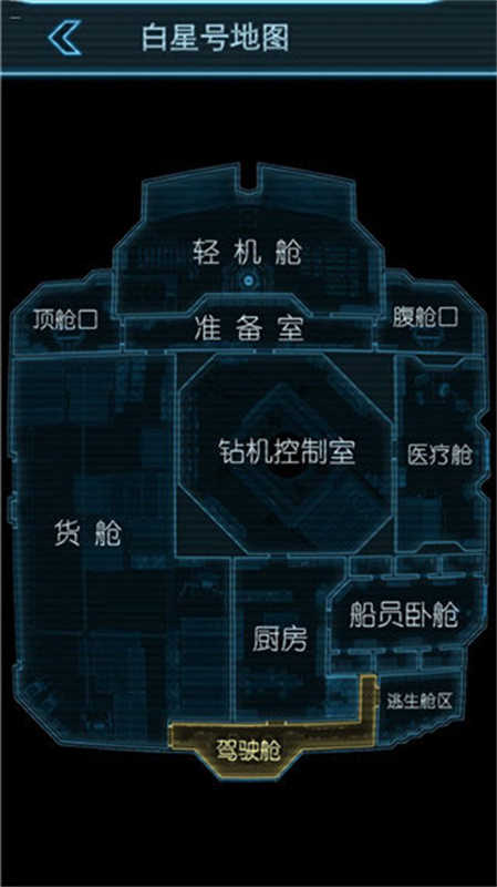 生命线静夜截图1