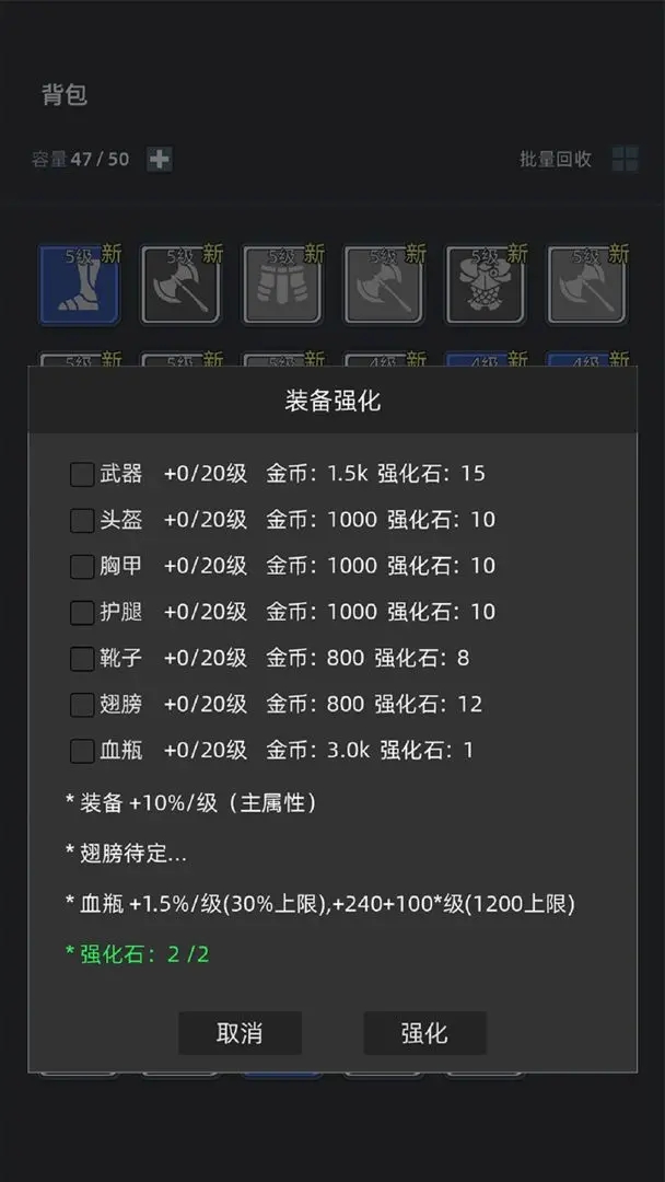 挂机打深渊截图0