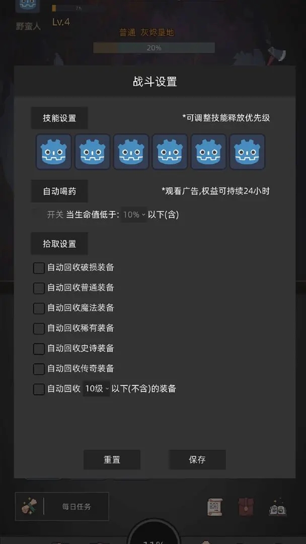 挂机打深渊截图1