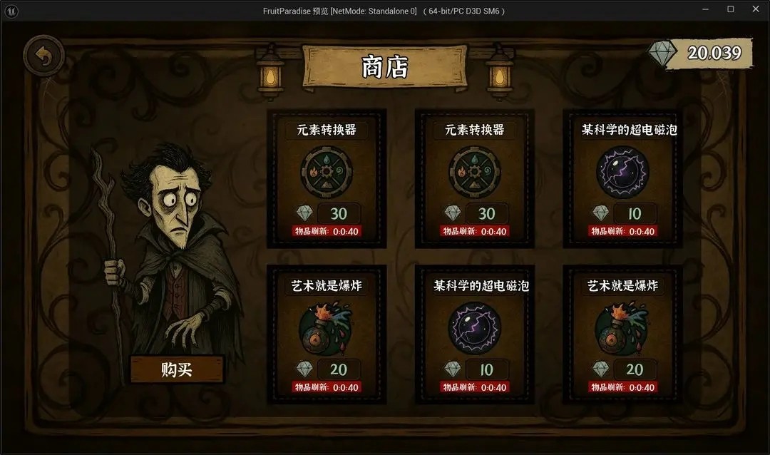魔法拼夕夕截图4