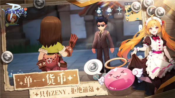 仙境传说RO截图1