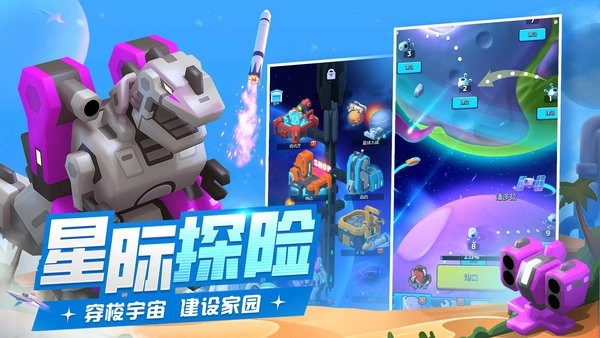 走开外星人最新版截图2