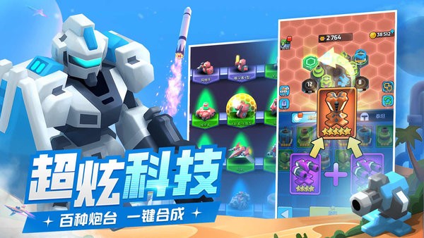 走开外星人最新版截图0
