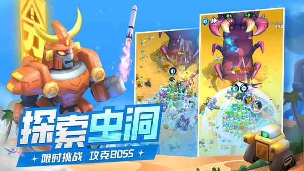 走开外星人最新版截图3