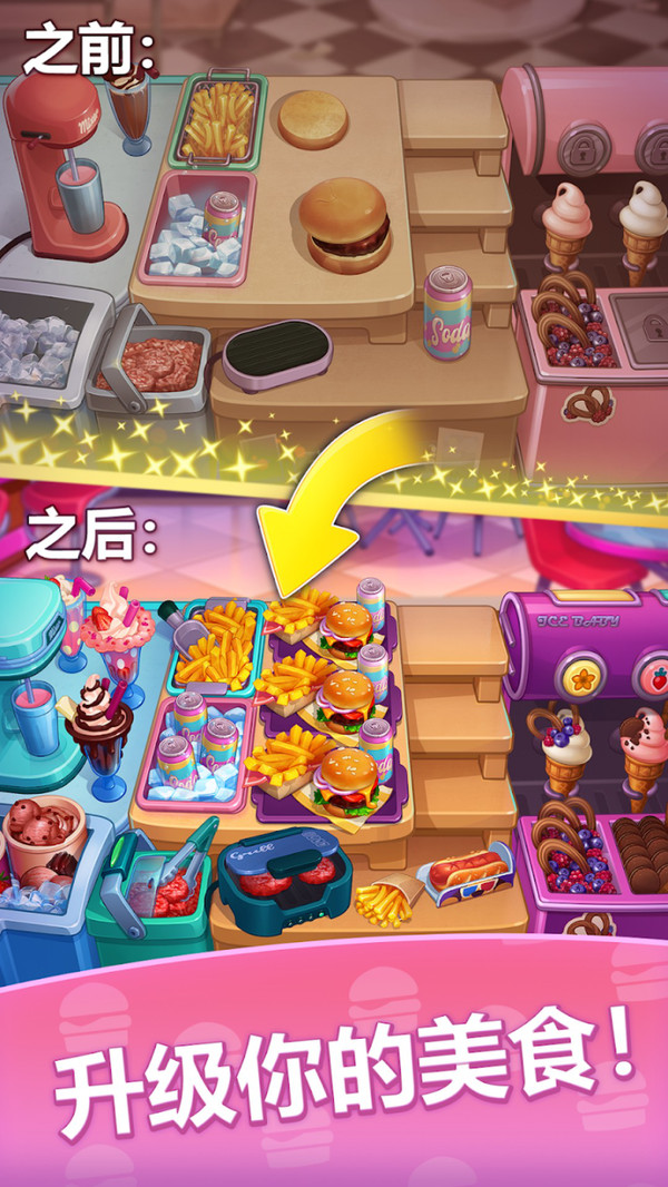 农场盛宴截图2