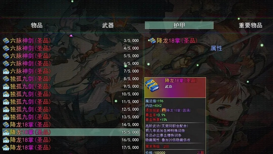 傲剑群侠截图2