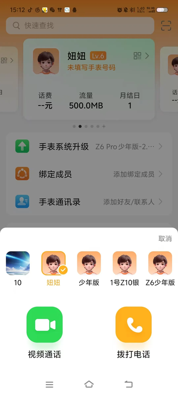 小天才