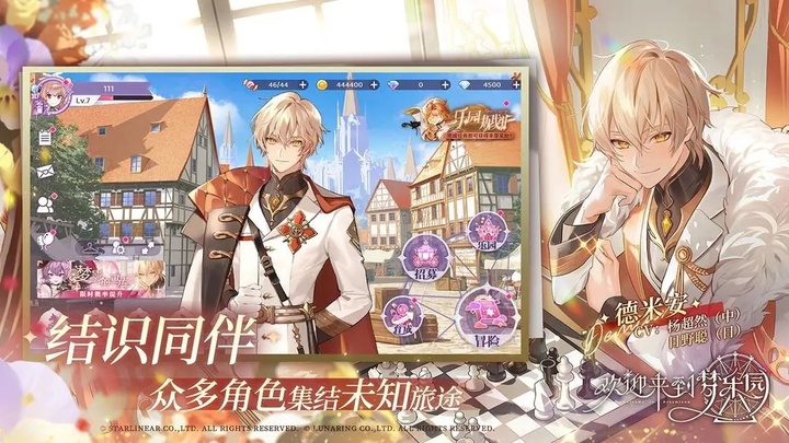 欢迎来到梦乐园正版截图2