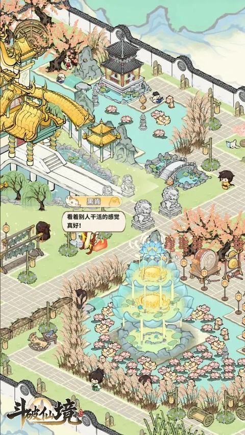 斗破仙境正版截图4