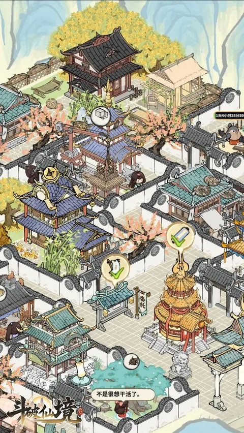 斗破仙境正版截图0