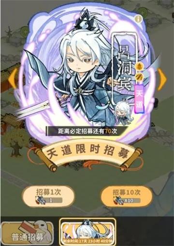 斗破仙境正版