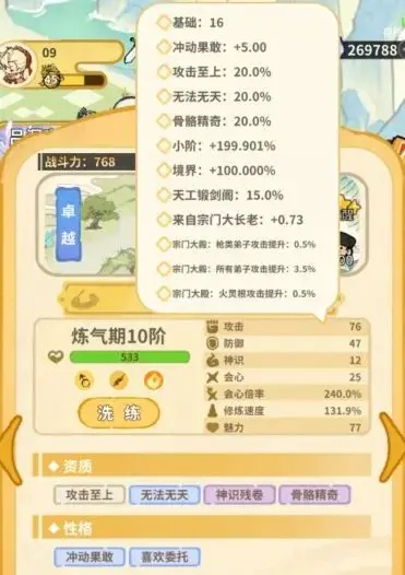 斗破仙境正版