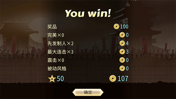 暗影格斗2最新版