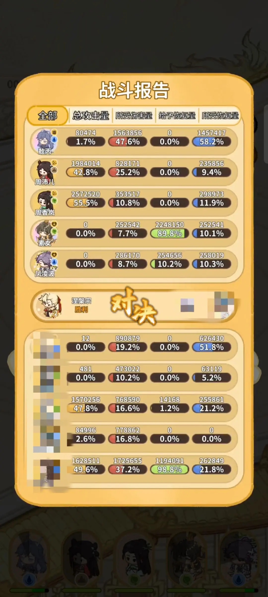 斗破仙境正版