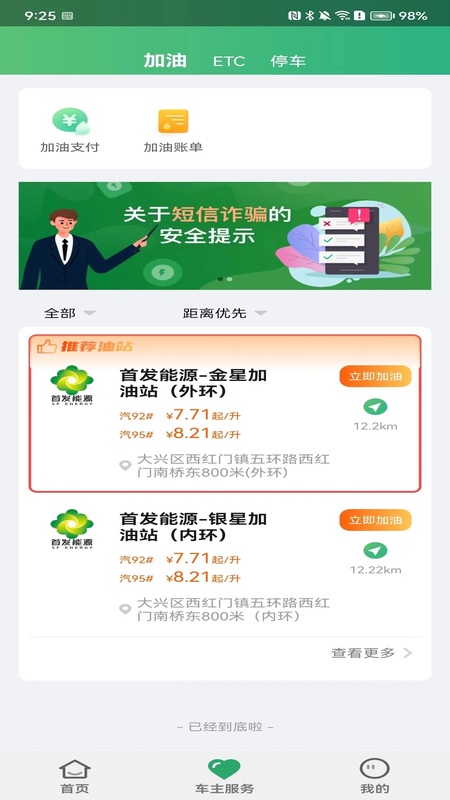乐速通截图3