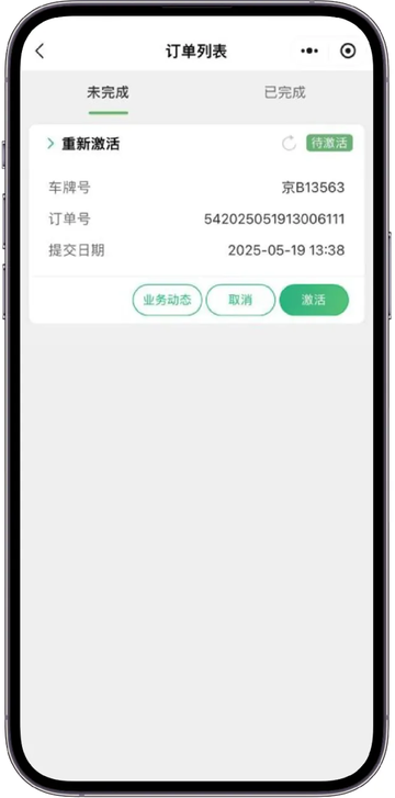 乐速通