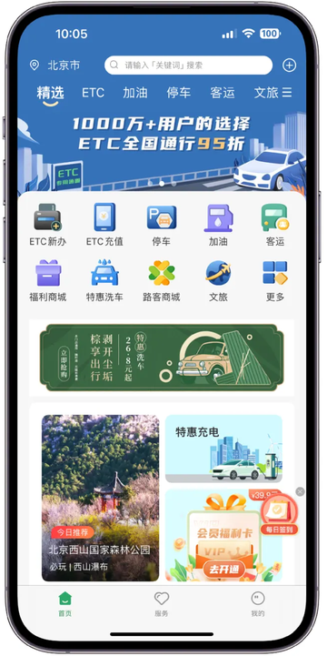乐速通