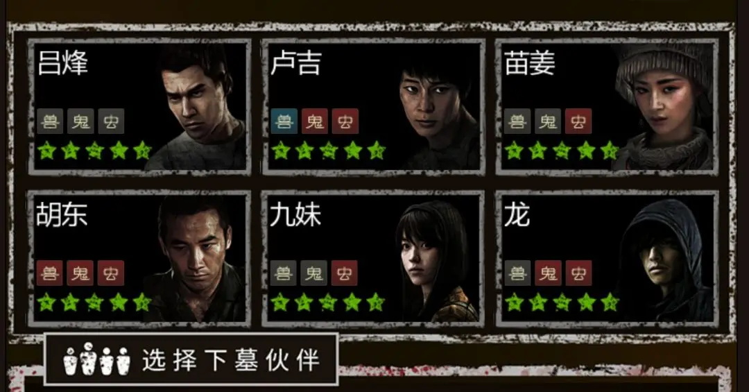 盗墓长生印正版