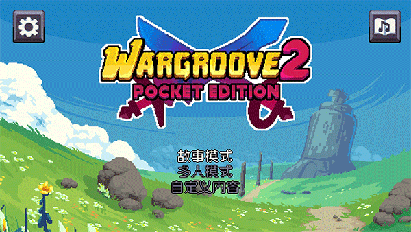 战律2口袋版