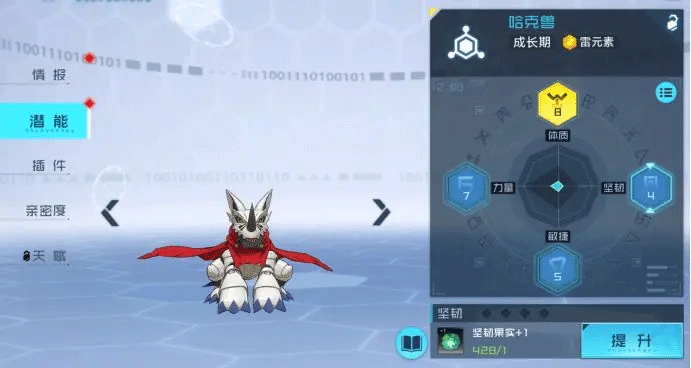 数码宝贝新世纪正版