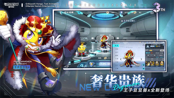 数码宝贝新世纪正版截图4