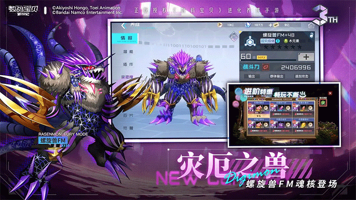 数码宝贝新世纪正版截图2