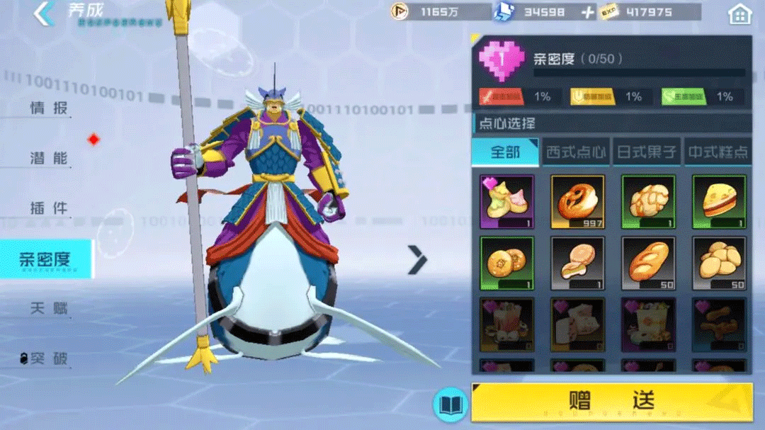 数码宝贝新世纪正版