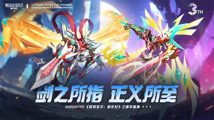 数码宝贝新世纪正版截图0
